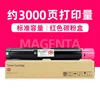 3000 pages, red toner cartridge (standard capacity)