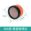 2000-mesh nozzle + 6-point quick connector (one set)