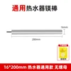 General Purpose 16_200 [Magnesium Rod Only] Descaling Agent