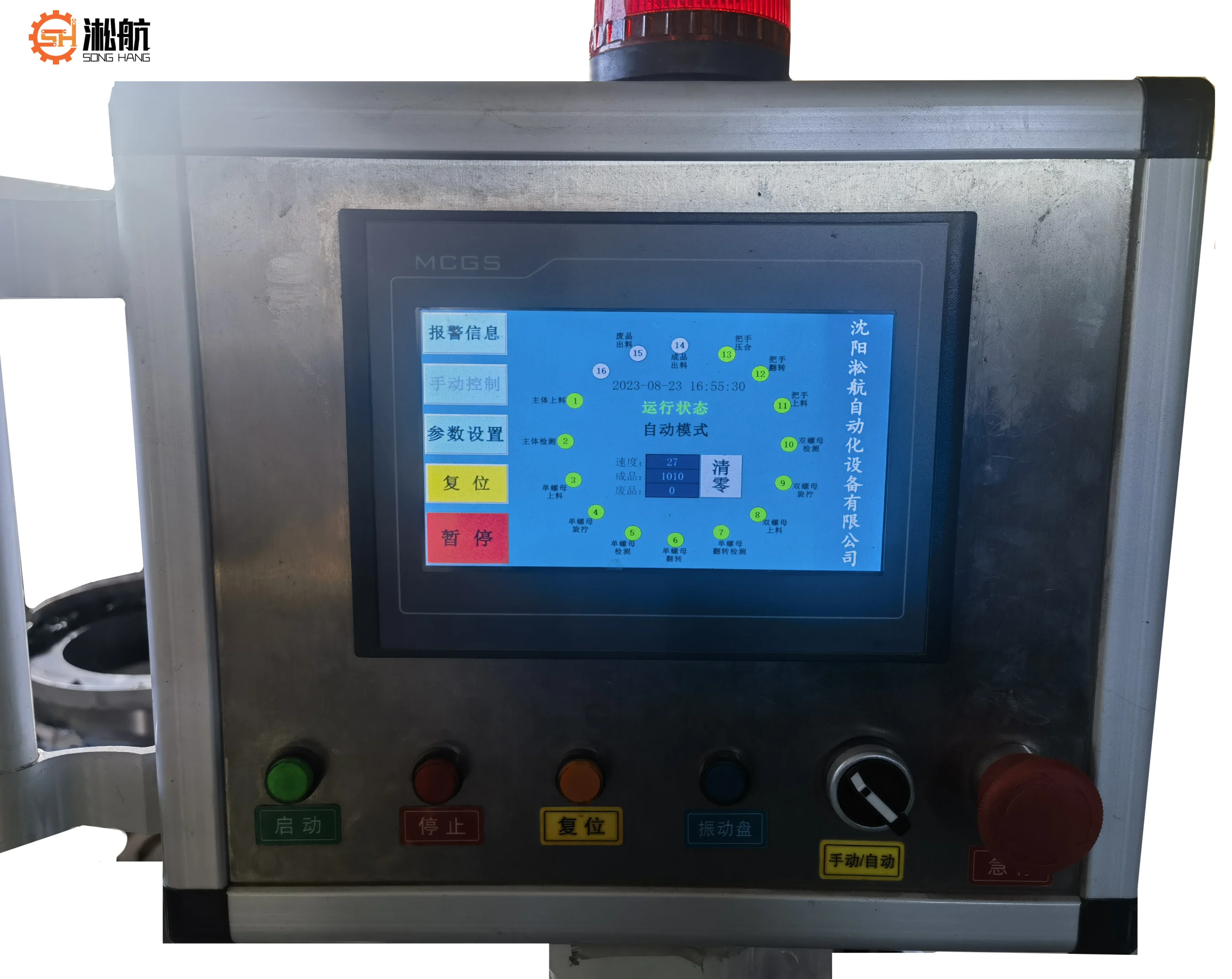 Multi-function Fully Automatic High-speed Ball Valve Assembly Machine