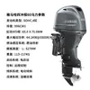 Moteur quatre temps 60 chevaux 8091624