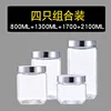[Sizes available] 800ml, 1300ml, 1700ml, 2100ml