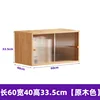 Estilo C, color madera natural (60*40*33,5 cm)