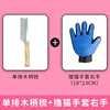 Añadir guantes para acariciar gatos