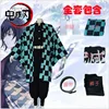 Kamado Tanjiro