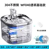 304 Stainless Steel Transparent Basic Model