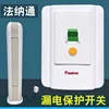 Protection contre les fuites Fanaton 32A