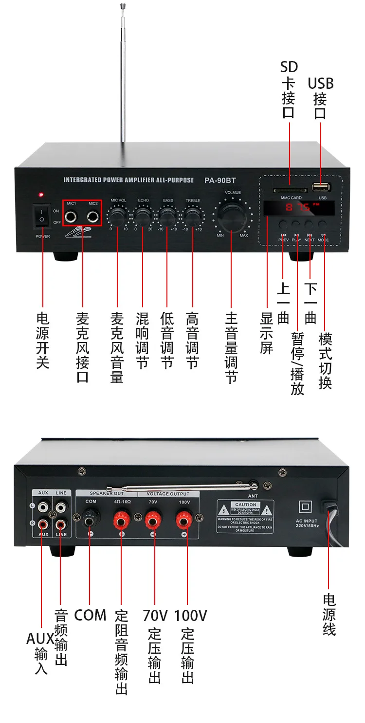 PA-90BT 120W Professional Audio BT Wireless Amplifier High-Power Home Ceiling Speaker Public Broadcast Constant Voltage Metal
