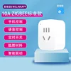 Application ewelink zigbee version-10a modèle de base