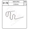 S178 (0.6mm) Large Wave 500pcs