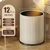 12L Round Trash Can - Double-Cylinder Cream White *2