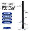 M4-mpp20 protocol capacitive pen