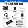 Programador Offline 1-Ch (1 Dispositivo)