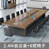 2.4-meter long conference table with 8 chairs