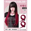 Two-pack - Straight Hair [Raspberry Red] - 60cm