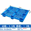 6kg 1210 Nine-Cornered Pallet