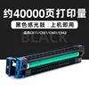 40,000-page black photosensitive drum unit [C911]
