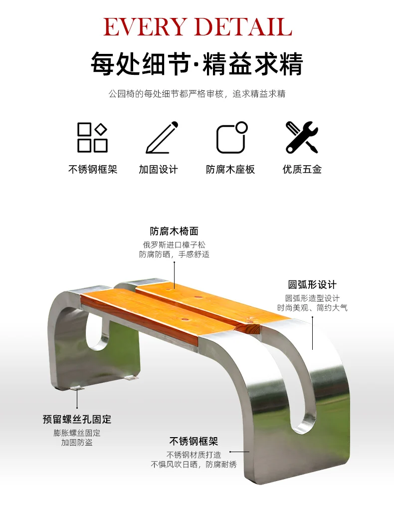 Modern design Stainless steel outdoor bench seat urban bench furniture wood outdoor bench for park details