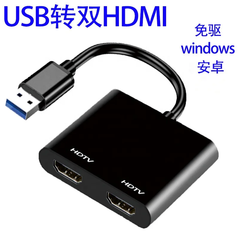 USB To Dual HDMI Adapter (2).jpg
