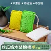 Esponja vegetal de doble cara de pulpa de madera y algodón - con cuerda para colgar.
