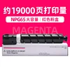 19 000 pages, cartouche de toner rouge (grande capacité)