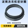 Window mat 767E