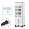 Modèle télécommandé blanc-110v-norme japonaise