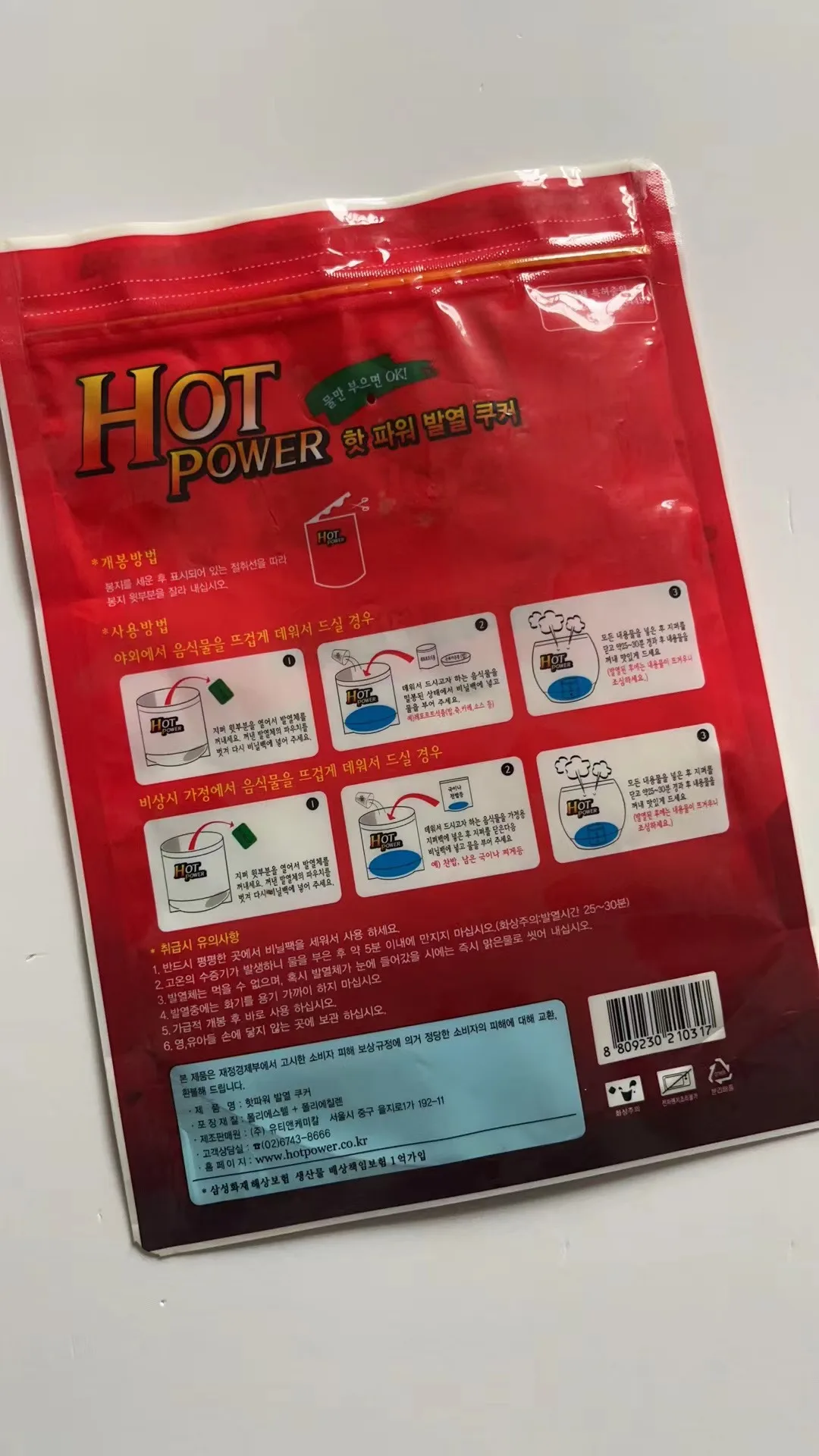 Mre Flameless Heater Food Self Heating Ziplock Bag Buy Ziplock Bag