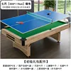 Wood grain green 7-foot folding model + table tennis board-8411