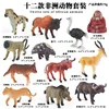 Coloridos animales africanos MF Mini (juego de 12 piezas)