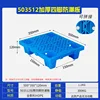50*35*12cm Mesh Four-Legged Moisture-Proof Board