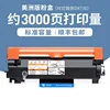 3000 pages, édition américaine poudre compacte DR730