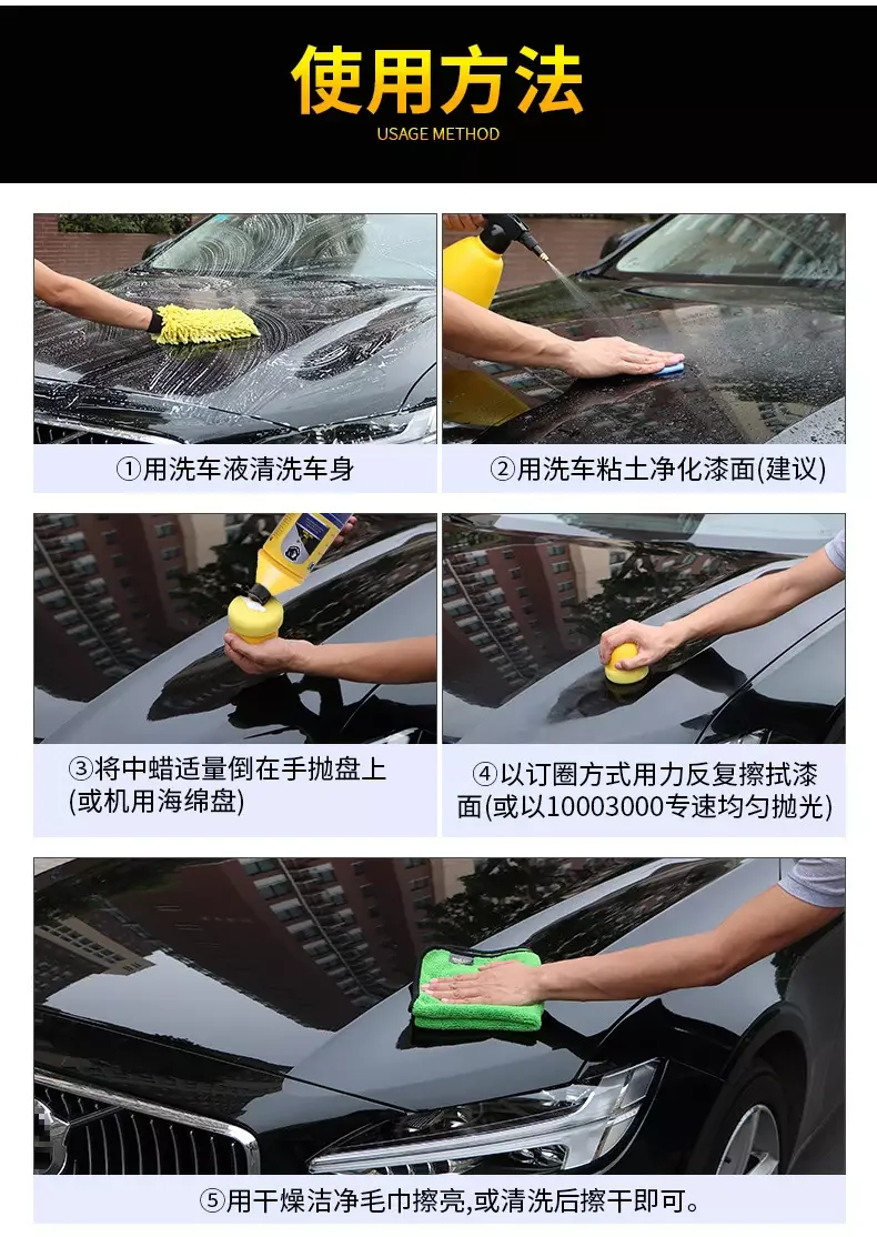 car body polish