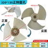 320*130 forward rotating round hole