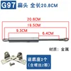 G97: Overall length 20.8cm [Includes 2 bases]