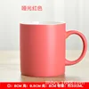 Matte Red Milk Cup