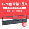6-piece ribbon holder [includes 12-meter ribbon core]