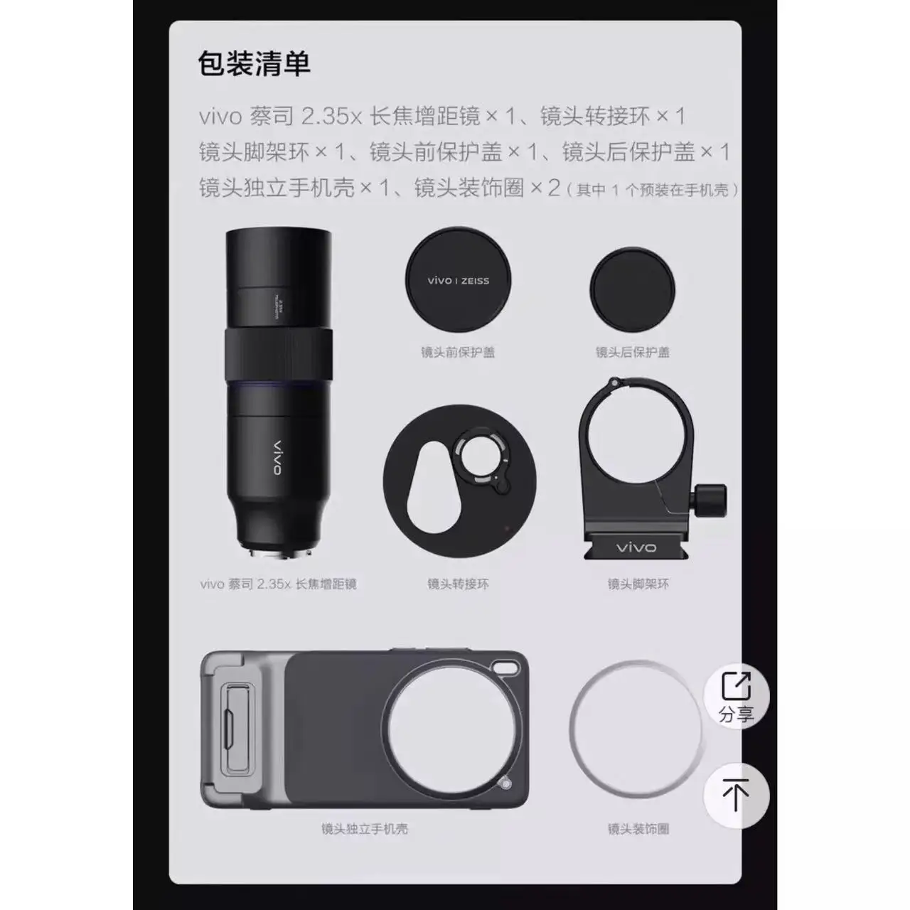 Vivo X200 Ultra Waterproof Camera Kit for Mobile Photography