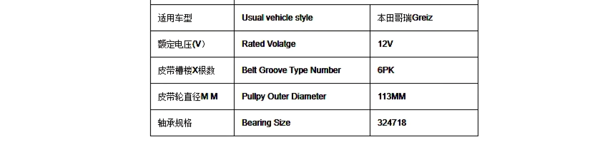 Magnetic Clutch Compressor Ac Clutch for HONDA GREIZ 12V Auto Car Ac Parts/ honda Odyssey 2006 K24 Rb1 Ac Compres Clutch