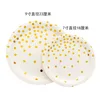Gold stamping points 7inch paper plates 25 pieces