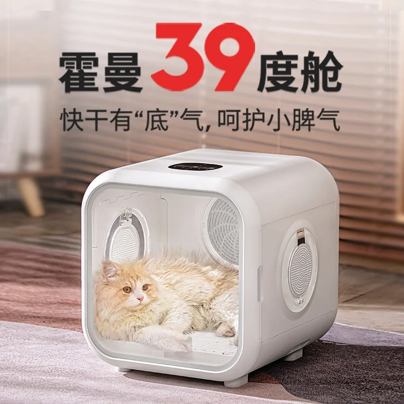 Pet Drying Box 900w Automatic Hair Dryer Cat Hair Blowing Machine 50l