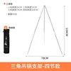 Four-section shaft - silver [8mm thick]