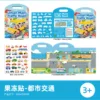 Jelly Stickers [Urban Transportation]