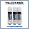 3-point quick-connect pre- and post-filter kit