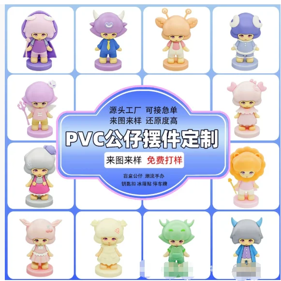 ニュースターPVCブラインドボックス漫画おもちゃアニメ