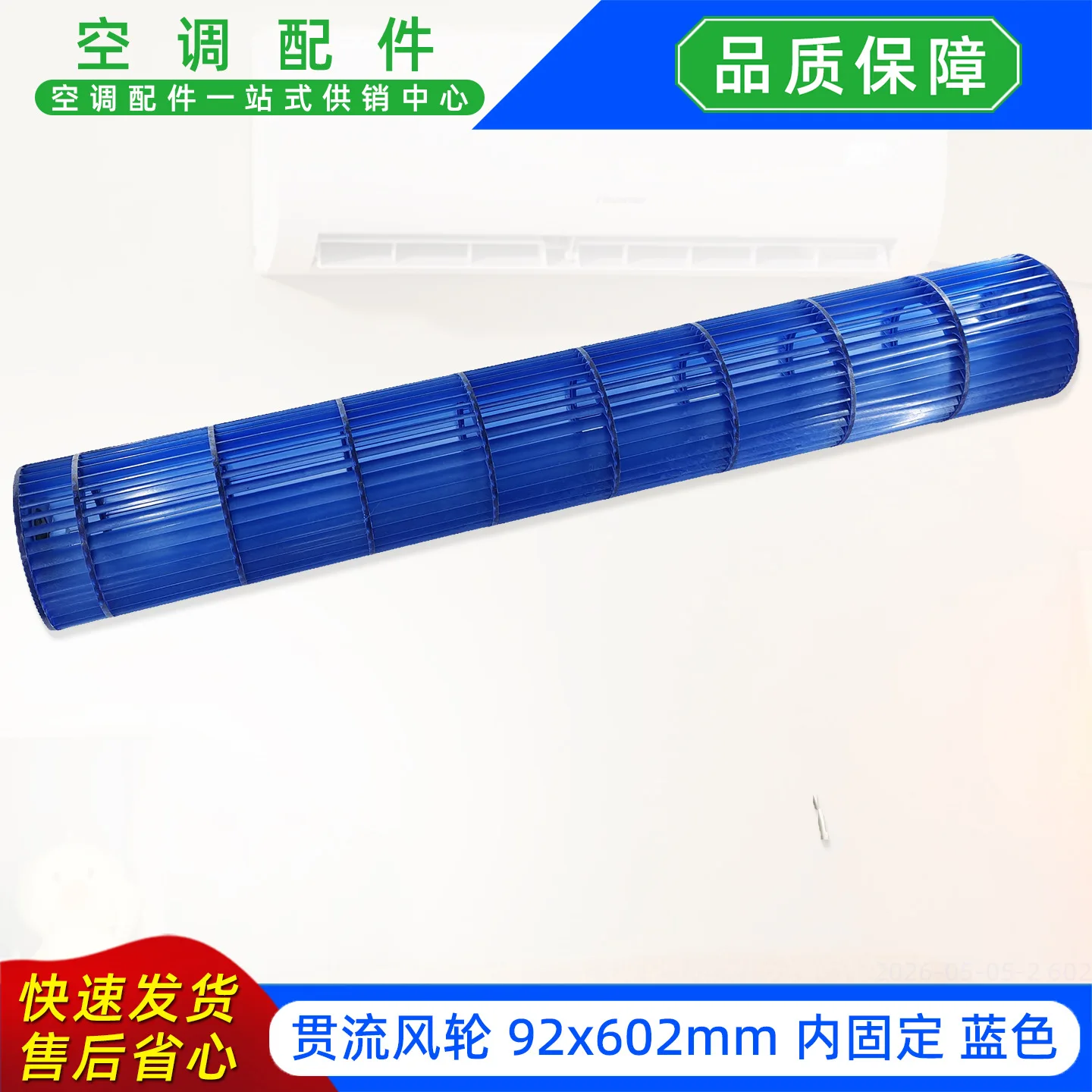 Cross Flow Fan, 92x602mm, Plastic - detail 8