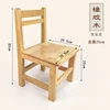 Hauteur d'assise du fauteuil : 25 cm - Bois d'hévéa