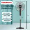 Changhong mechanical fan CFS16-P04