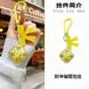 The God of Wealth favors pendants.