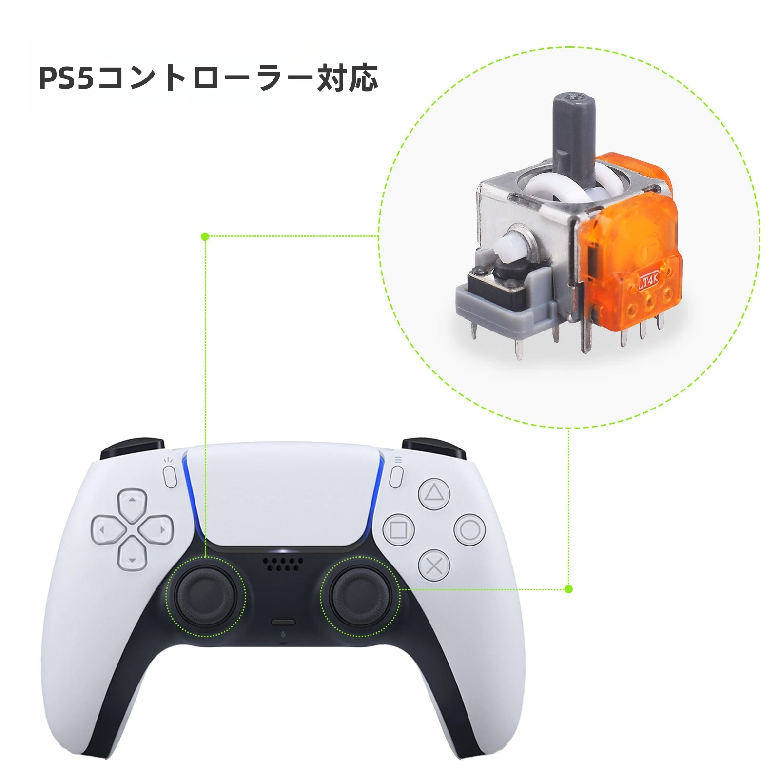 TMR磁気ホール効果ジョイスティックプレイステーション用5